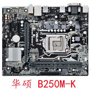 Asus/华硕 PRIME B250M-K D A J GAMING 1151针上67代 DDR4保一年