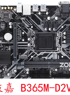Gigabyte/技嘉 B365M-D2V B360M D3V 1151 DDR4 8代9代CPU 保一年