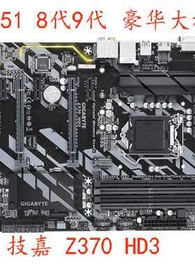 Gigabyte/技嘉 Z370-HD3 B360 Z390-GAMING X P 1151针89代大主板