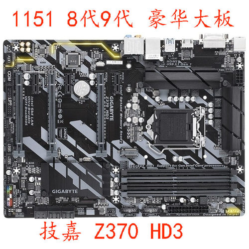 技嘉Z370-HD3DS3HB360Z390