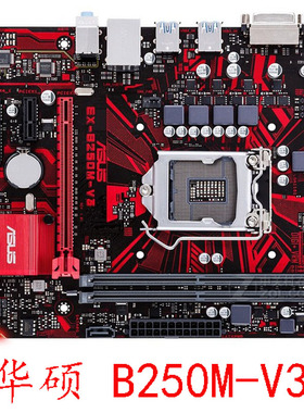 冲新 华硕 EX-B250M-V3 B150M-V H110M-V 1151针67代DDR4主板充新