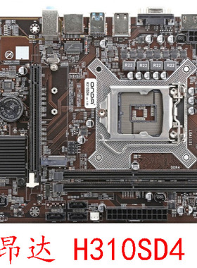 Onda/昂达 H310CD4 SD4 H310S PRO H310B4 M.2 89代CPUDDR4保一年