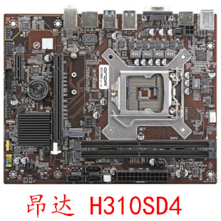 H310CD4 保一年 DDR4 昂达 89代CPU H310S 19小板M.2 Onda SD4