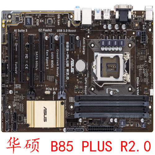 Asus/华硕B85-PLUSR2.0A