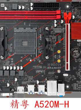 铭瑄 终结者 B550M A520 B450M挑战者台式电脑AMD系列精粤A520M-H
