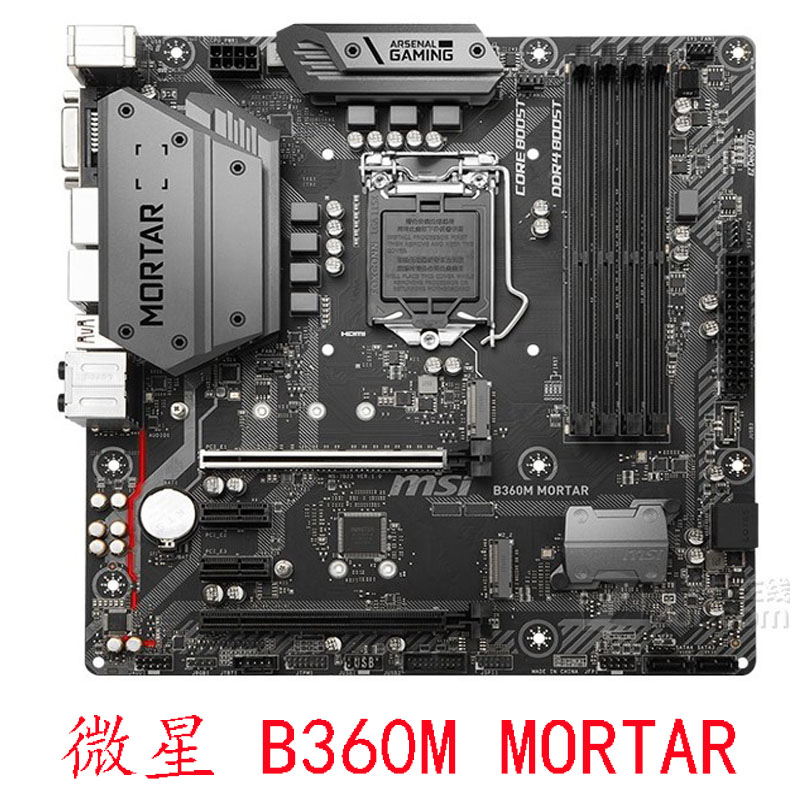 MSI/微星B360MMORTARB365M