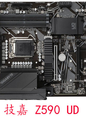 技嘉Z590 UD Z490 UD 1200针 支持第十代十一代CPU豪华大板保一年