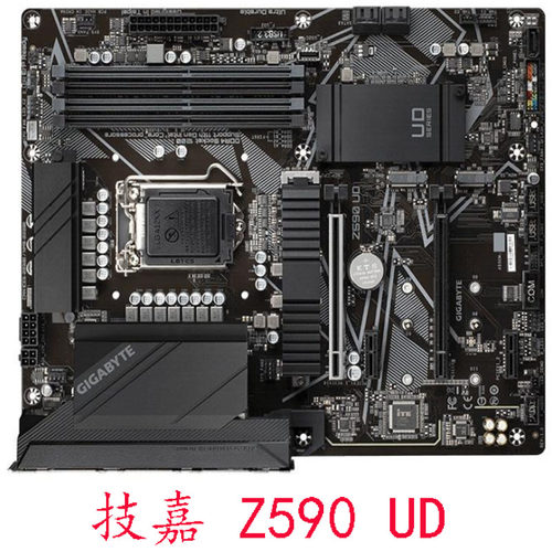 技嘉Z590 UD Z490 UD 1200针 支持第十代十一代CPU豪华大板保一年