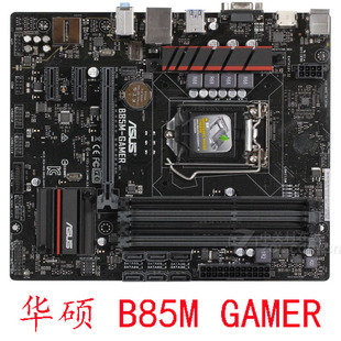 GAMER 充新 B85M 豪华板 DDR3内存槽 1150针 PLUS 华硕 Asus