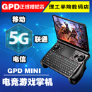 win mini掌上电脑迷你便携游戏笔记本轻薄4g5g网络手机插卡 GPD