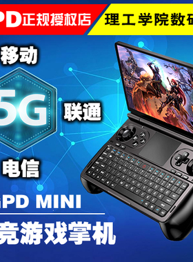 GPD win mini 迷你便携掌上笔记本电脑新HX370处理器4g5g网络2025