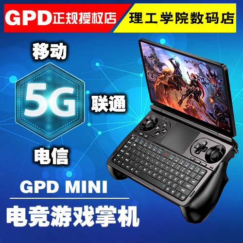 GPD win mini 迷你便携掌上笔记本电脑新HX370处理器4g5g网络2025