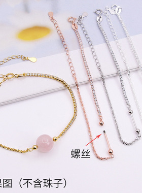 s925纯银钻手链女串珠半成品