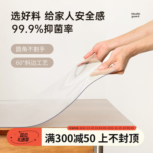 桌面软玻璃桌布防水防油免洗防烫餐桌垫透明茶几垫儿童学习书桌垫