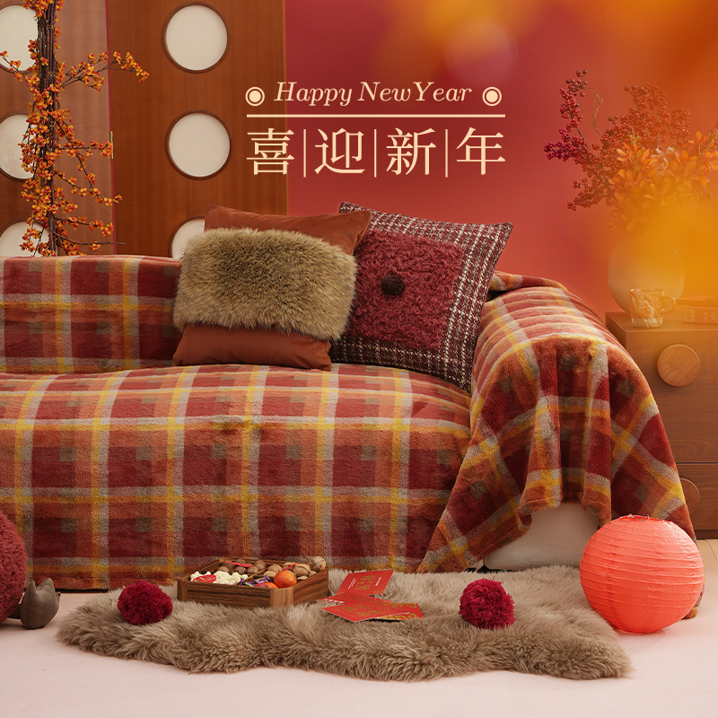 新年冬季毛绒沙发盖布高级感毯子
