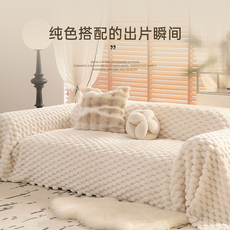 沙发套冬季毛绒全包万能套秋冬懒人沙发巾高级感沙发盖布套罩盖毯