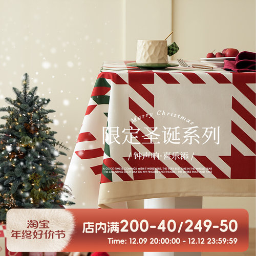 耶诞桌布防水防油免洗红色新年氛围感耶诞风主题餐桌布茶几桌布