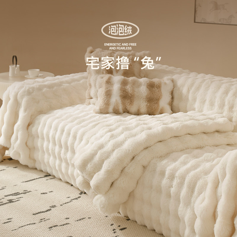 冬季毛绒沙发套奶油风盖巾秋冬法式沙发盖布套罩防滑坐垫布沙发巾,居家布艺,沙发套,淘宝优惠券,粉丝福利购,淘宝优惠卷