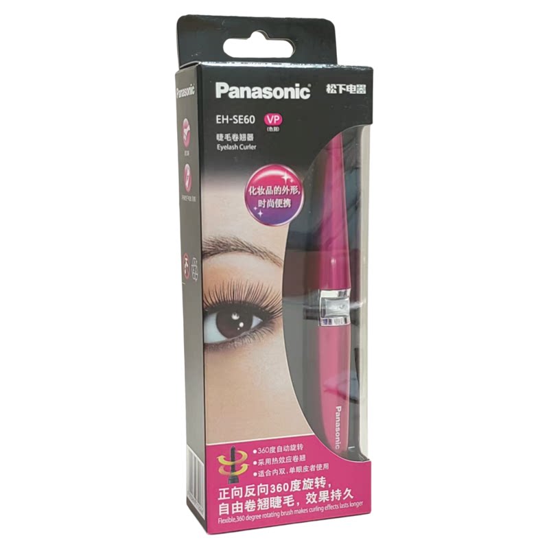 松下EH-SE60睫毛卷翘器 正反向360度旋转 用一个7号电池 女士