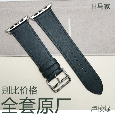 H马家卢梭绿原厂件适用AppleWatchS110Ultra2/98苹果iwatchSE表带