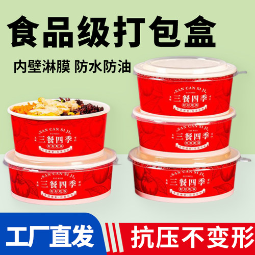 一次性牛皮纸餐盒食品级饭盒圆形打包盒水果便当纸碗外卖沙拉盒