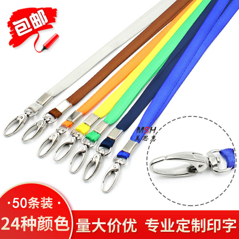 丝光胸卡挂绳1.0宽卡套带挂绳胸卡绳工作证件卡套工牌卡绳50条装