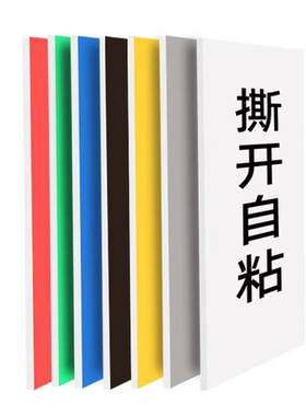 带胶背胶kt板网格泡沫板材带刻度线幼儿园粘展示环创板白色可定制