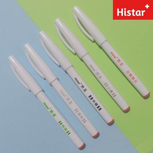 速写专用美术生中楷秀丽笔斯高