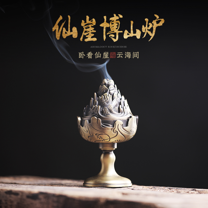 禅意博山炉焚香檀香香炉点香摆件