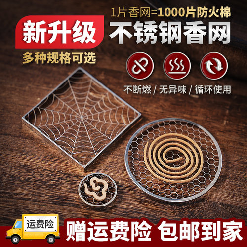 防火棉升级款不灭香可水洗