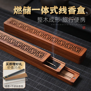 酸枝木质双层卧香盒随身香炉家用线香底座燃一体收纳旅行便携香盒