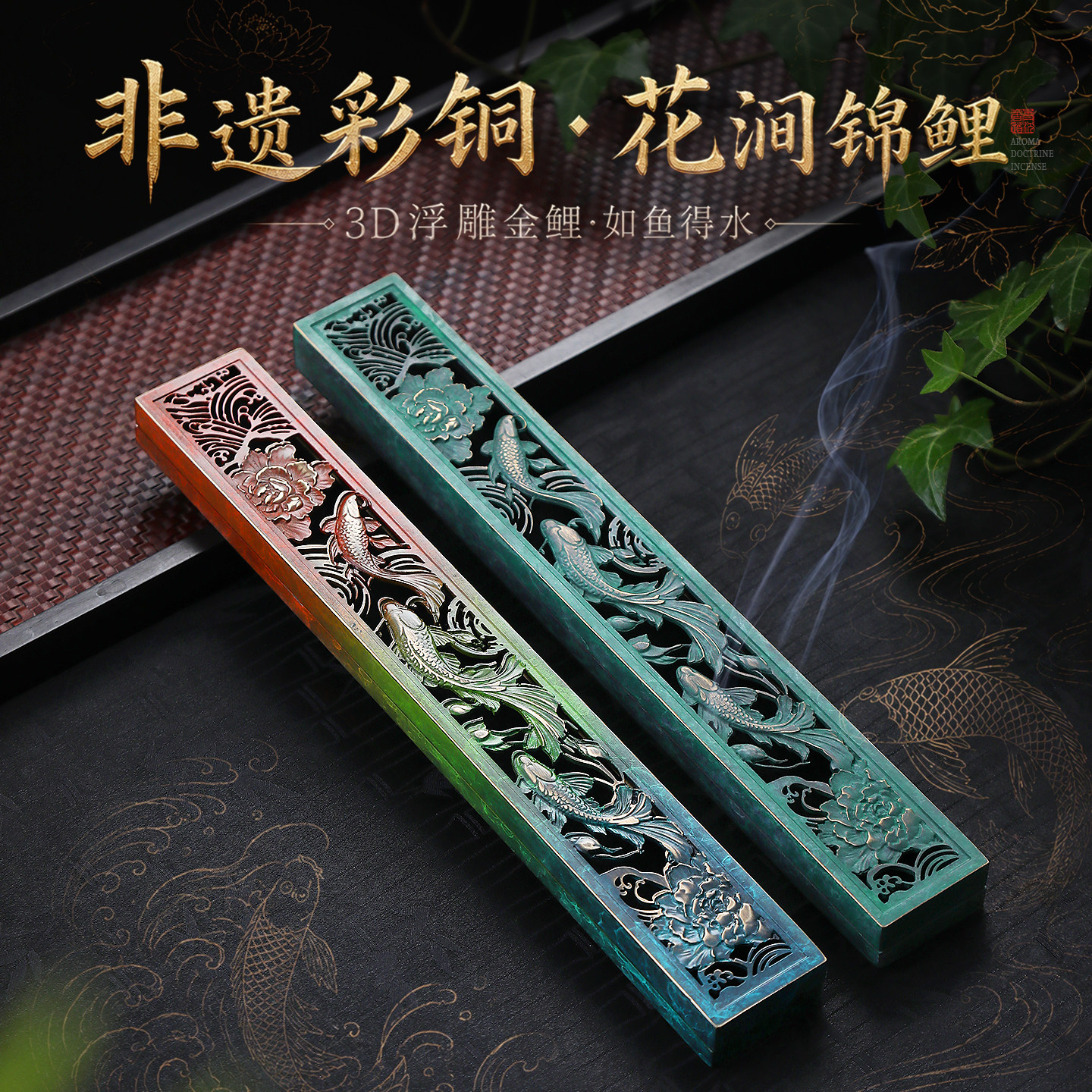 非遗彩铜卧香盒纯铜线香盒