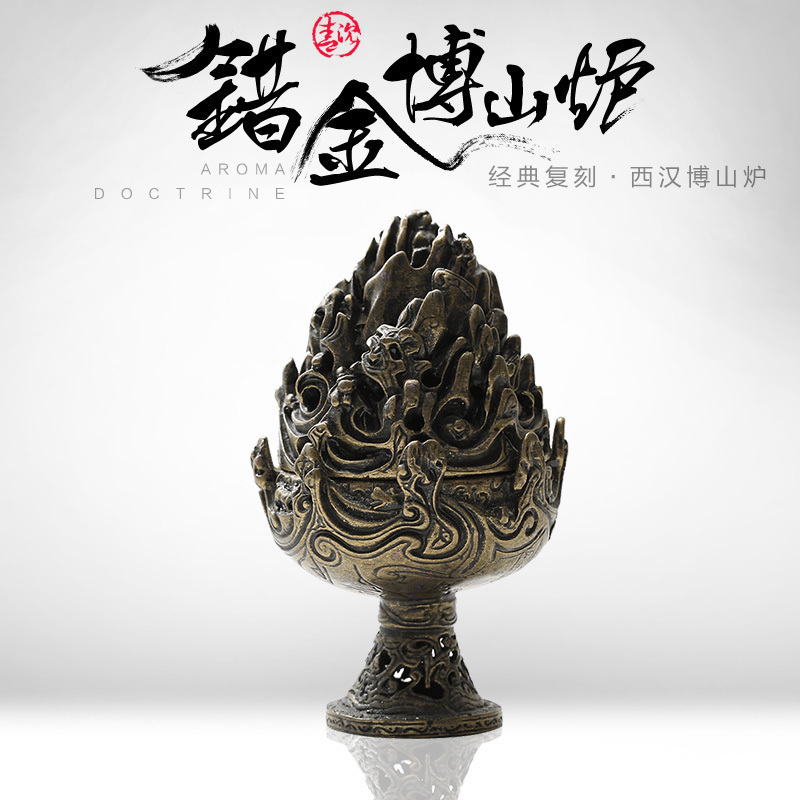 禅意错金仿纯铜博山炉