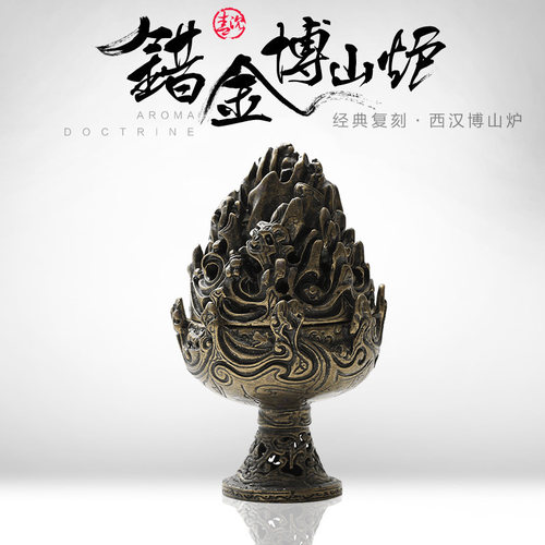 禅意错金仿纯铜博山炉