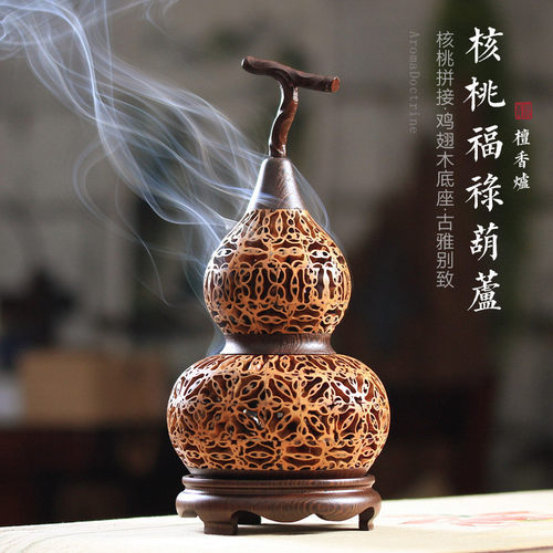 青沉核桃葫芦香薰炉送父亲节礼物