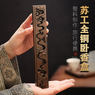苏工卧香盒线香香炉家用室内纯铜沉香熏香炉底座香插香薰炉线香盒