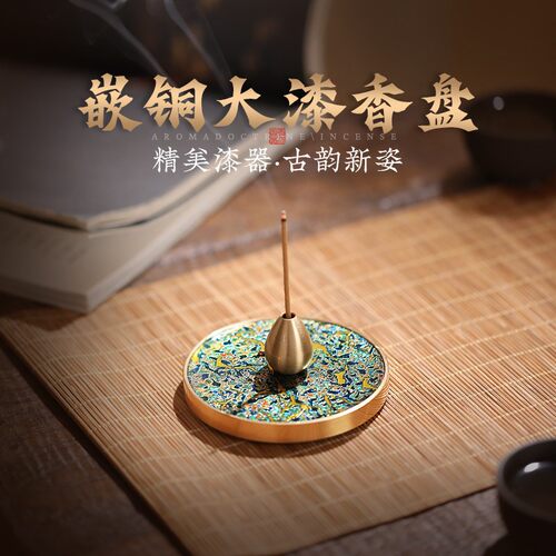 香插香盘随心搭配插香不落灰