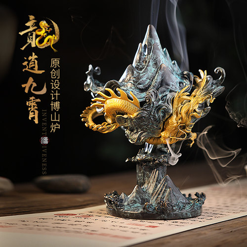青沉大号博山炉龙逍九霄盘香炉