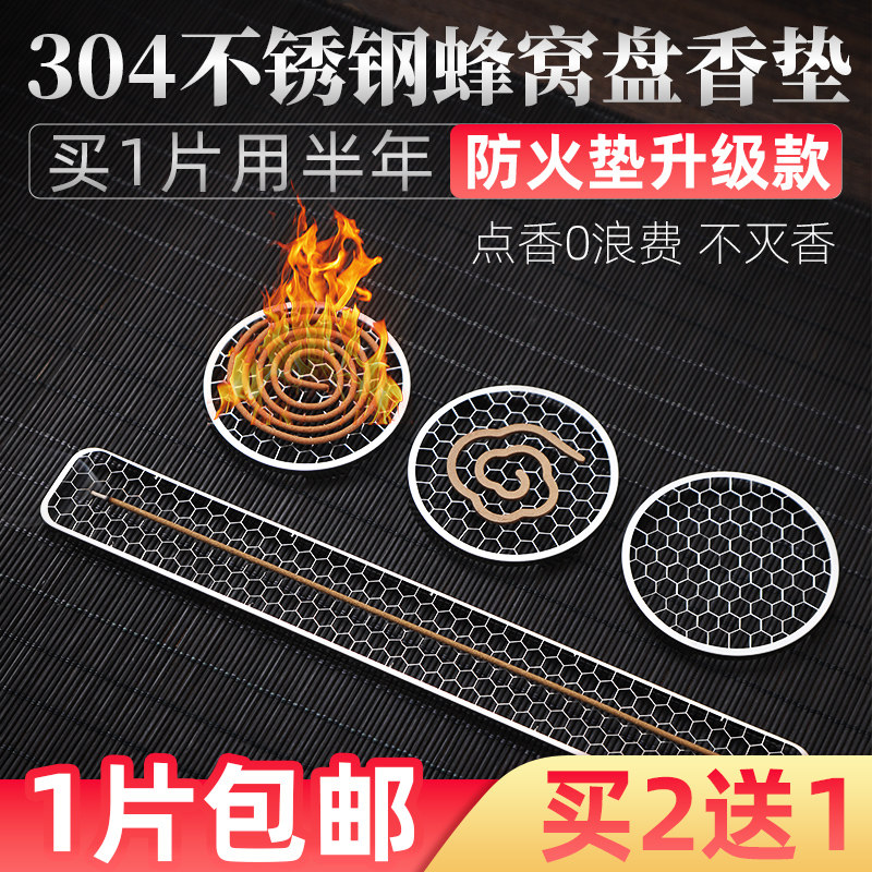 防火棉新升级不锈钢盘香架不灭香图片