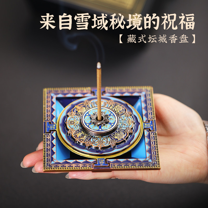 藏式坛城香盘线香香插创意香炉家用室内熏香藏香底座檀香香盘香座,家居饰品,香托/香盘/香座/香插,淘宝优惠券,粉丝福利购,淘宝优惠卷
