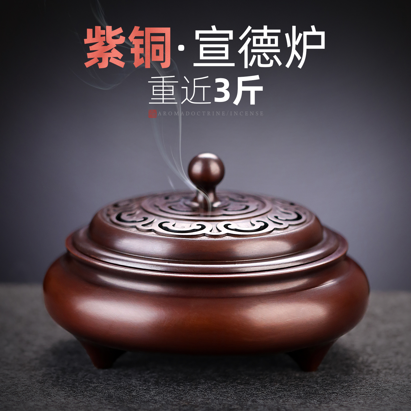 吉祥如意紫铜炉香薰炉