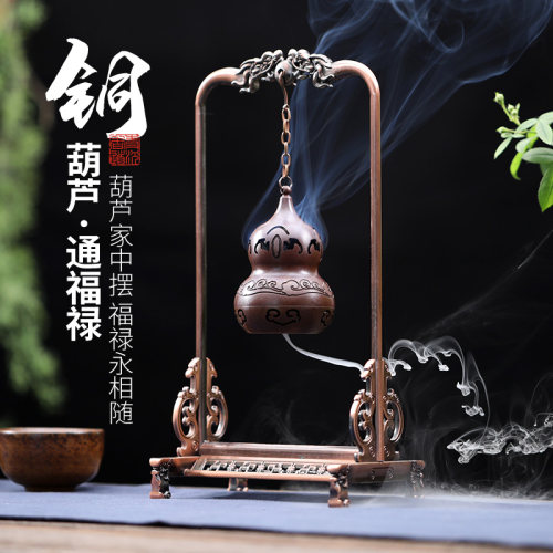 悬挂葫芦青沉纯铜倒流香炉茶道
