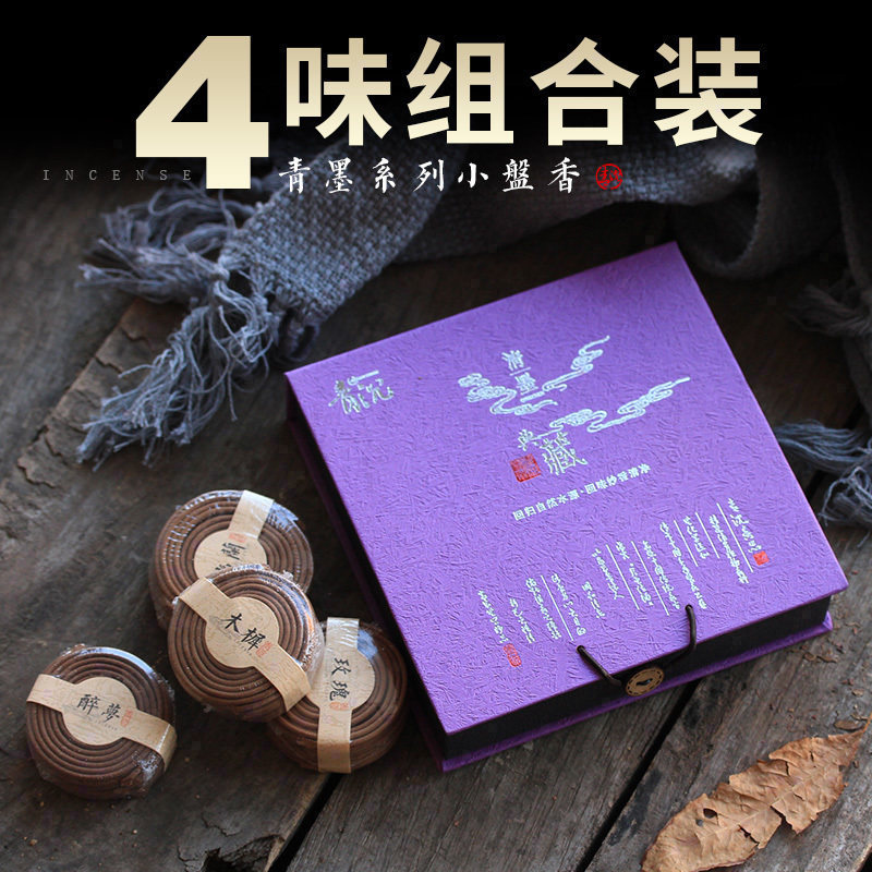 天然2时陈艾木木除臭小时檀香