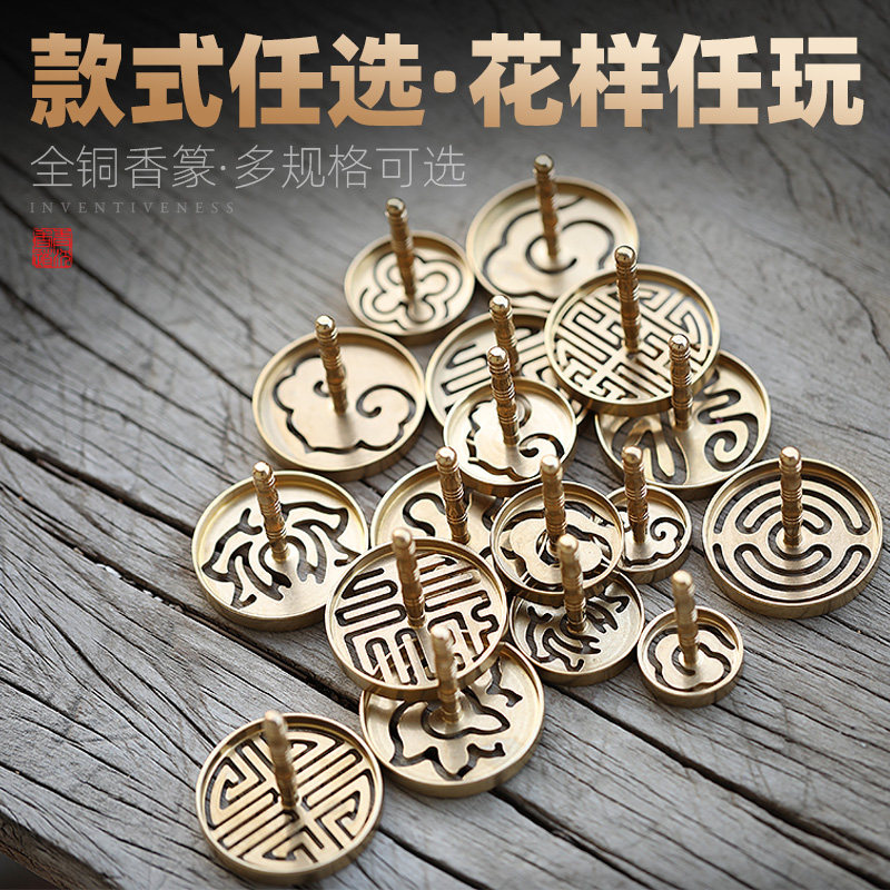 纯铜香篆香道用品工具香纂福寿莲花香拓打篆香模沉檀香粉香印香炉