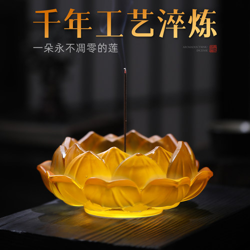 莲花香炉家用室内琉璃香插香座