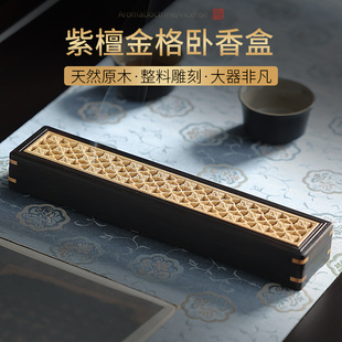 黑檀木卧香盒高级实木香炉小众镂空线香盒家用焚香香薰炉线香底座