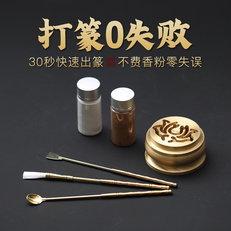 镂空分体打拓打篆小香炉盘香炉香粉香道用具入门套装莲花香篆工具