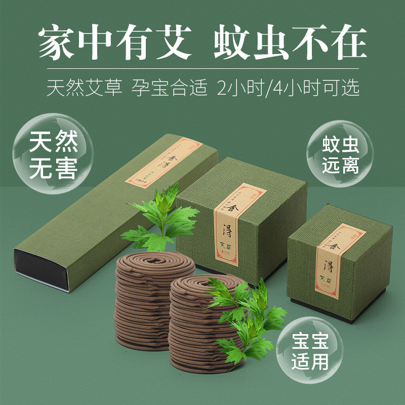 青沉居家驱蚊香薰檀香沉香蚊香