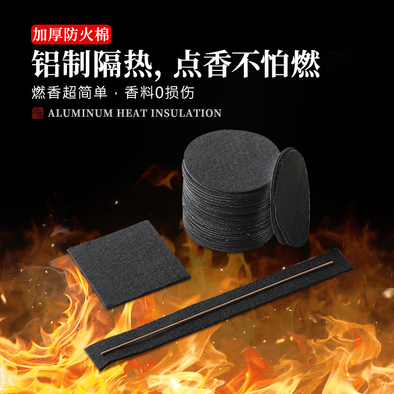 香炉垫耐高温家用阻燃防火棉图片