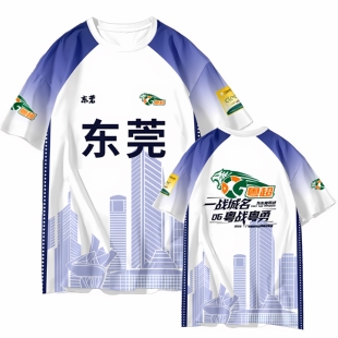 2026粤超球衣广东城市足球联赛东莞队定制足球服短袖T恤应援队服